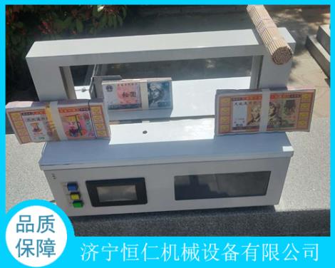 电子感应扎困机