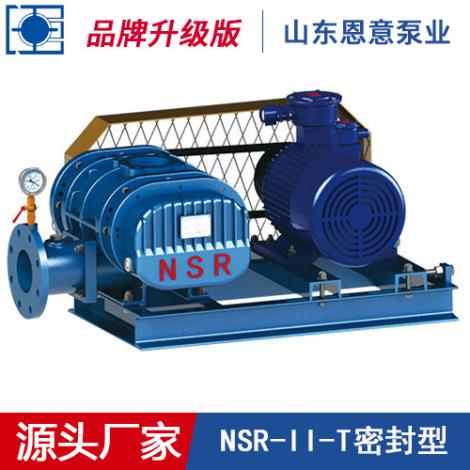 NSR-II-T密封型