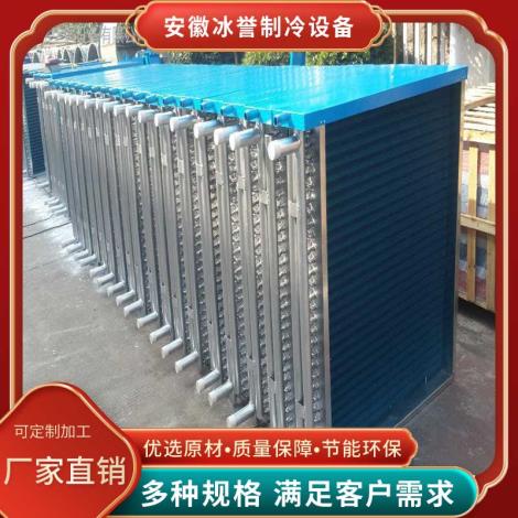 铁铝排蒸发器