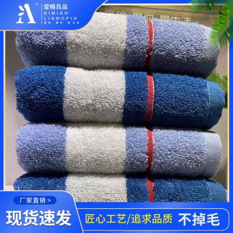 海蓝毛巾