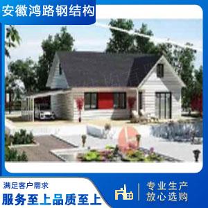 轻钢别墅