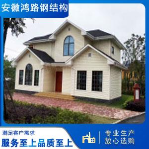 轻钢别墅定制