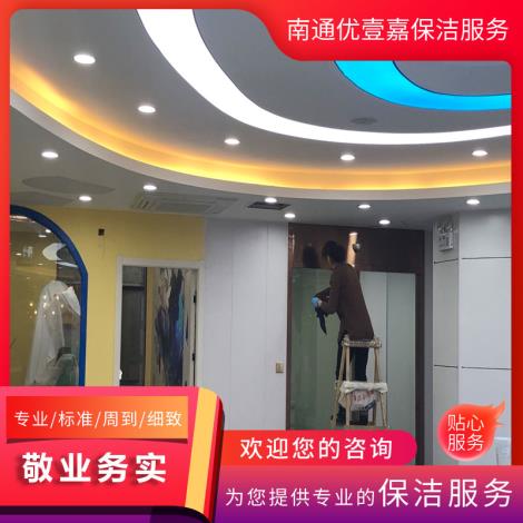 保洁开荒公司