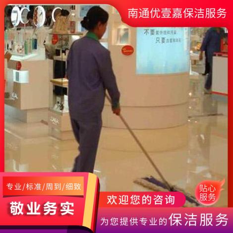 单位清洁价格