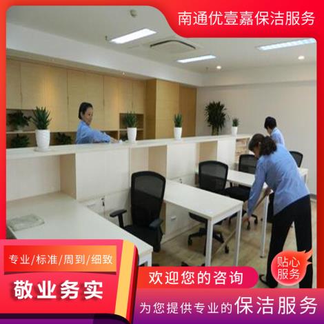 单位清洁公司