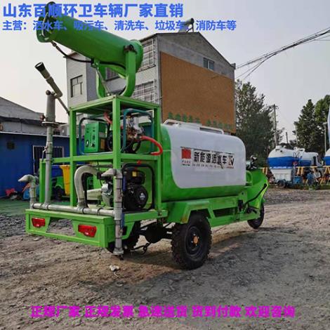 新能源电动三轮雾炮洒水车