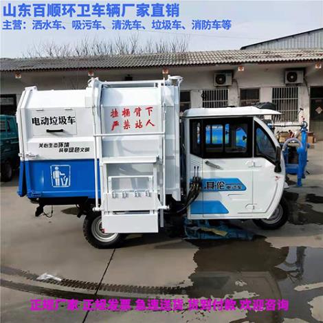电动三轮自卸自装垃圾车