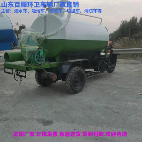电动三轮吸粪车