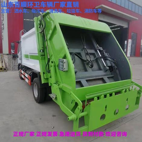 压缩式垃圾车厂家