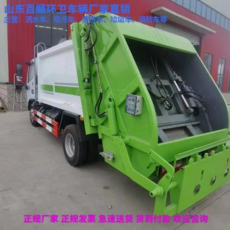 压缩式垃圾车厂家