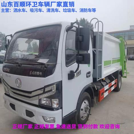 压缩式垃圾车厂家