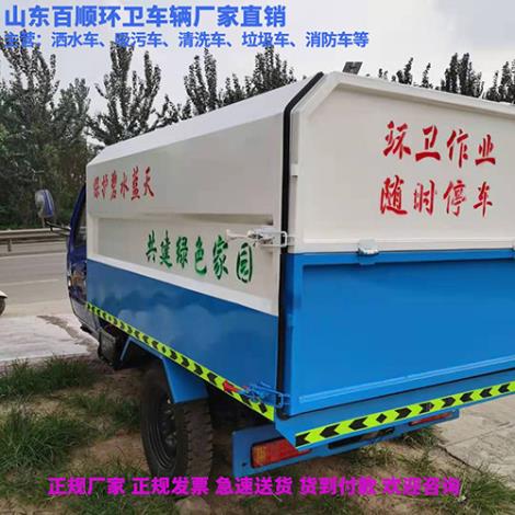 柴油三轮垃圾车生产商