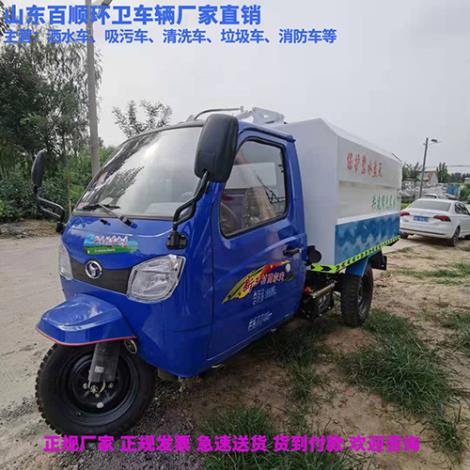 柴油三轮垃圾车生产商