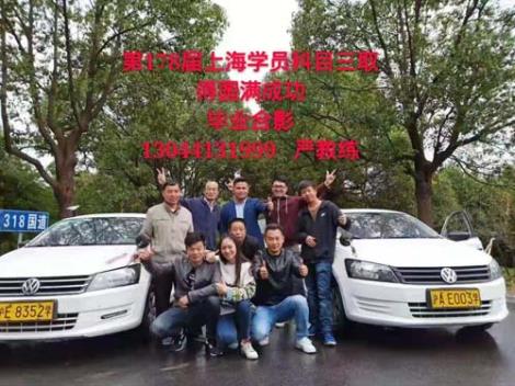 上海驾校收费