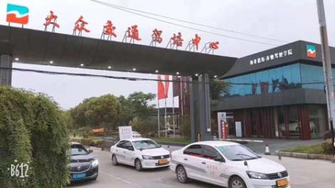驾校报名