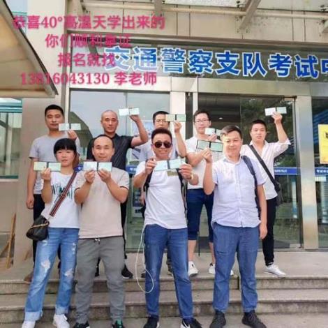 上海驾校排行