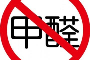 甲醛检测治理价格