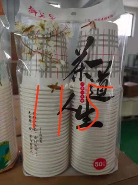 豆浆杯生产商