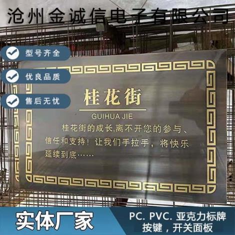 PVC标牌