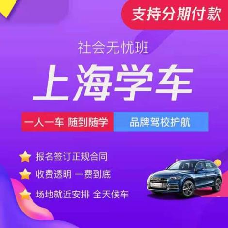 考驾照