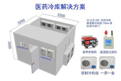 医药冷库供货商