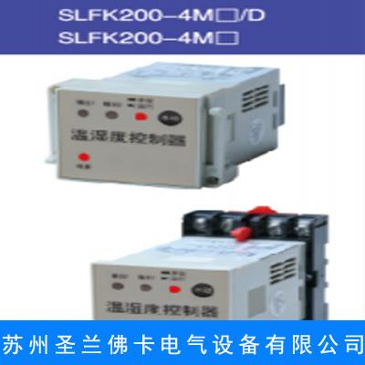 SLFK200-4M□/D温湿度控制器