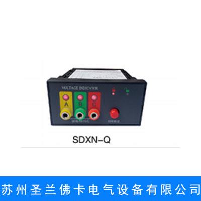 SDXN-Q户内高压带电显示装置