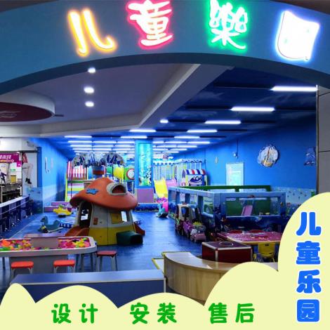 室内儿童乐园