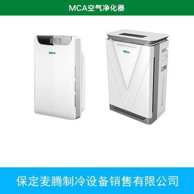 MCA空气净化器