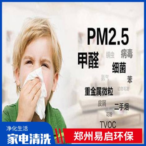 郑州甲醛治理