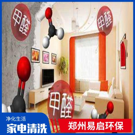 郑州专业除甲醛
