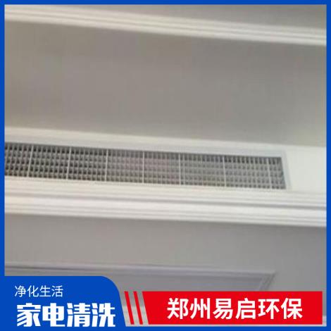 中央空调清洗