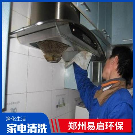 郑州油烟机清洗