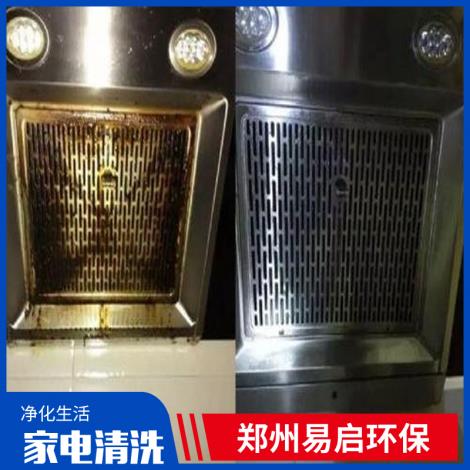 油烟机清洗价格