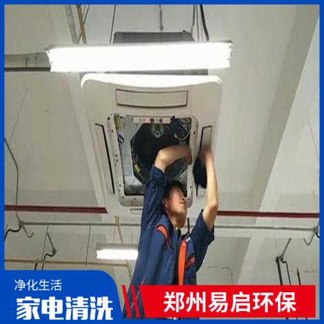 中央空调清洗价格