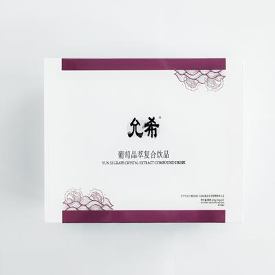 允希葡萄晶萃复合饮品公司