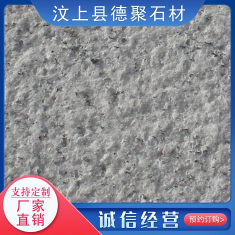 锈石火烧面加工