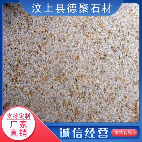 锈石火烧面加工