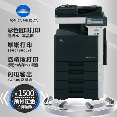 柯尼卡C360打印机