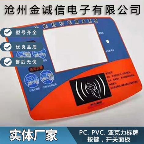 PVC标牌价格