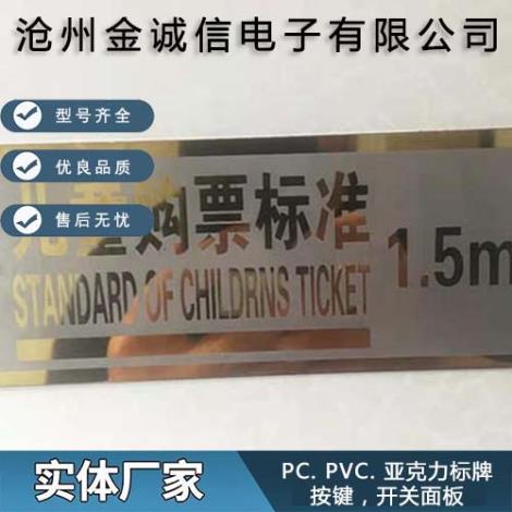 PC标牌批发