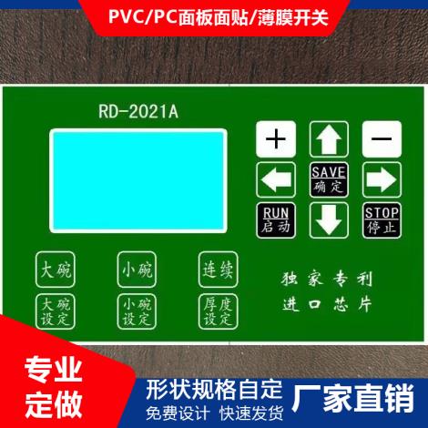 开关面板批发