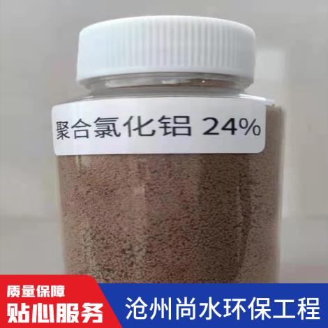 固体氯化铝24%含量