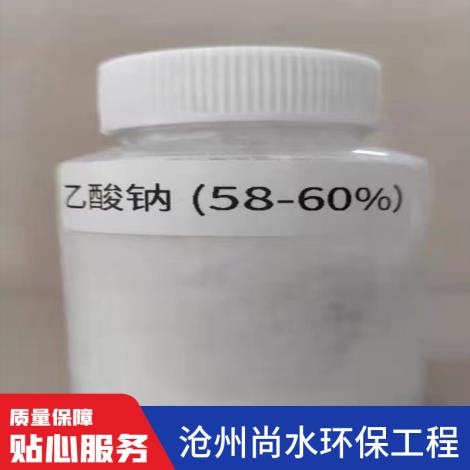 固体乙酸钠58%-60%
