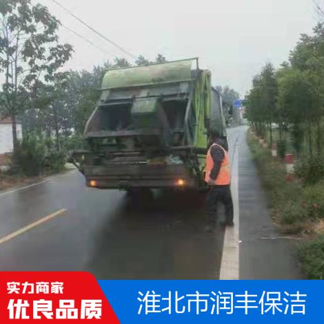 生活垃圾清运