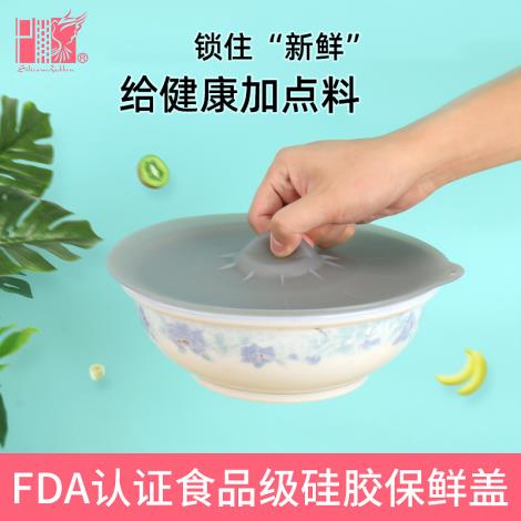 硅胶保鲜盖4件套