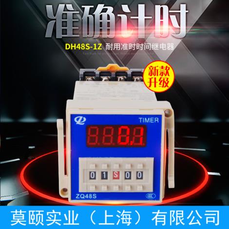 DH48S-1Z高精度数显时间继电器