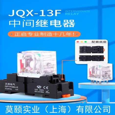 JQX-13F可替代魏德米勒继电器