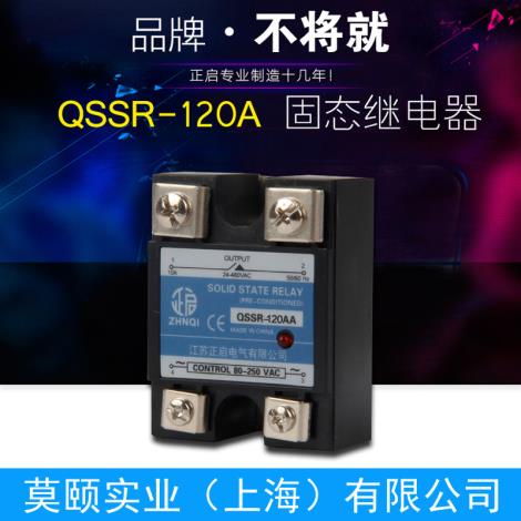 SSR-120VA大功率单相固态继电器