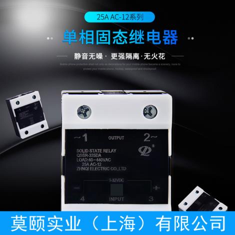 单项固态继电器QSSR-325DA小型